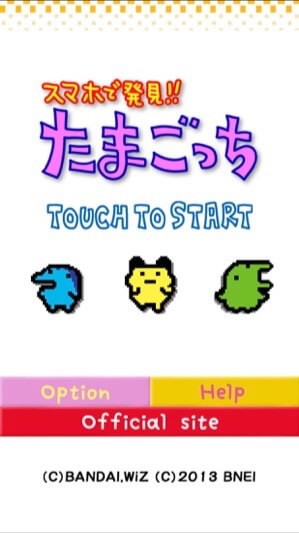 たまごっち