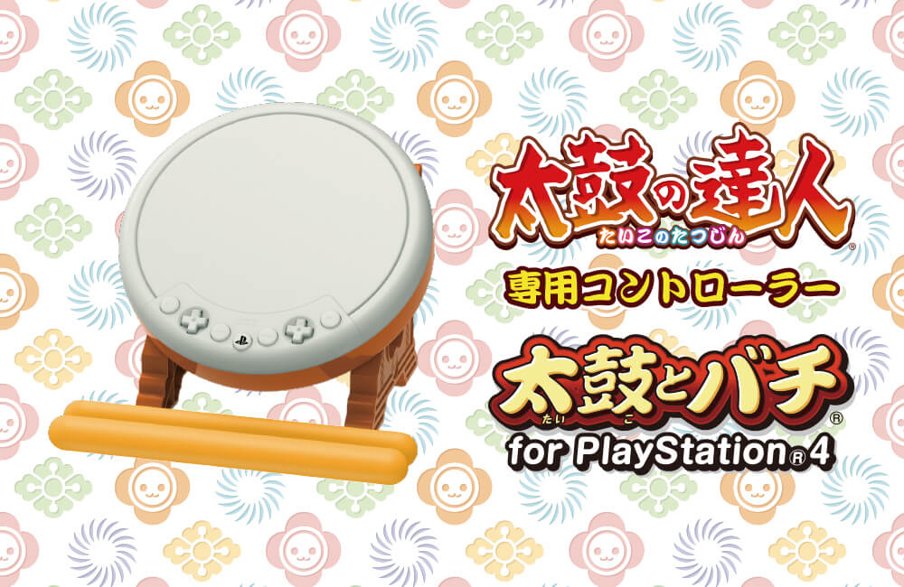 太鼓とバチ for PlayStation4