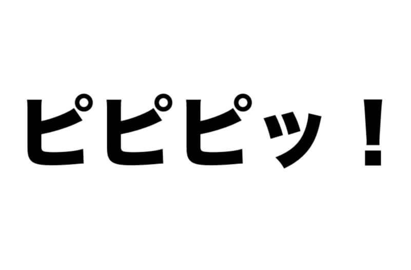 鳴る Ps4 音 が