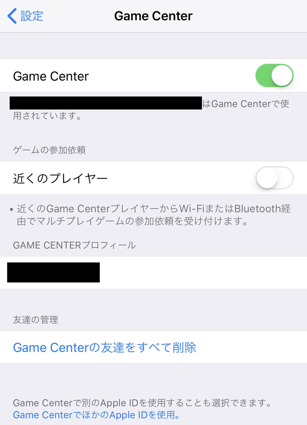Iphone Game Centerの さん お帰りなさい 通知を消す方法 ゲームイズベスト ゲーム情報ブログ
