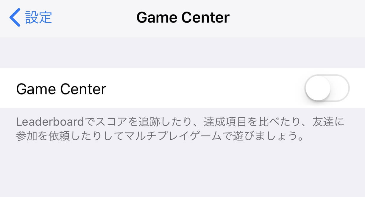 Iphone Game Centerの さん お帰りなさい 通知を消す方法
