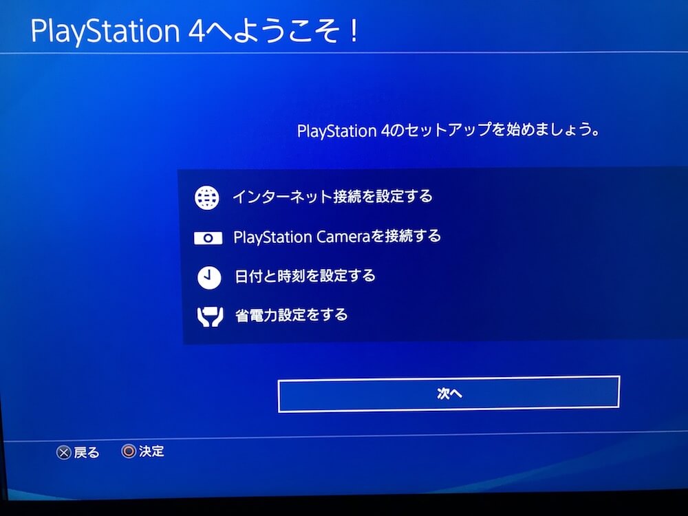 PS4起動画面