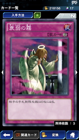 衰弱の霧