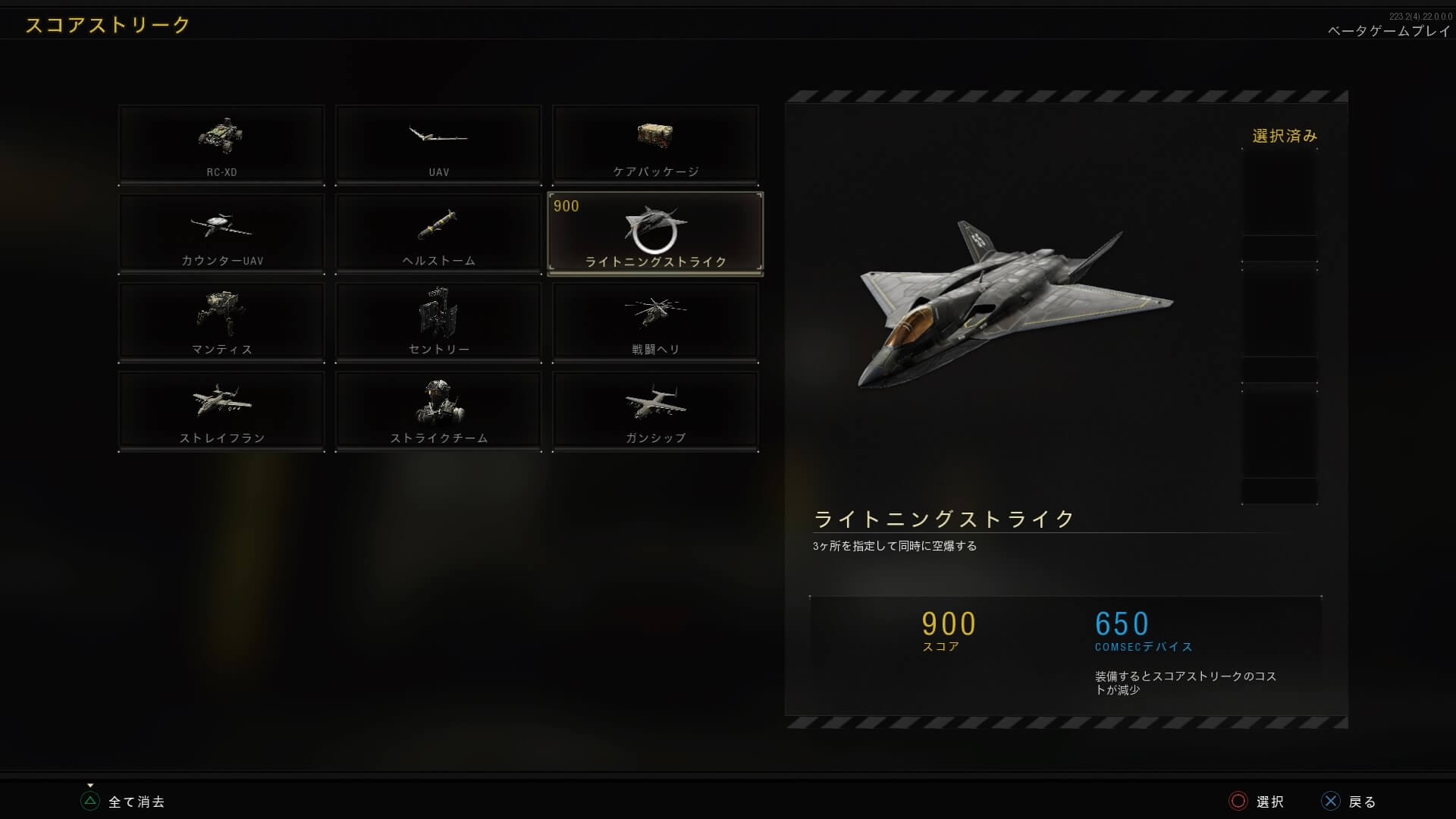 ライトニングストライク
