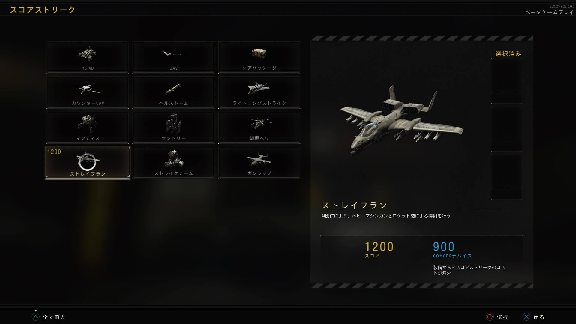 ストレイフラン