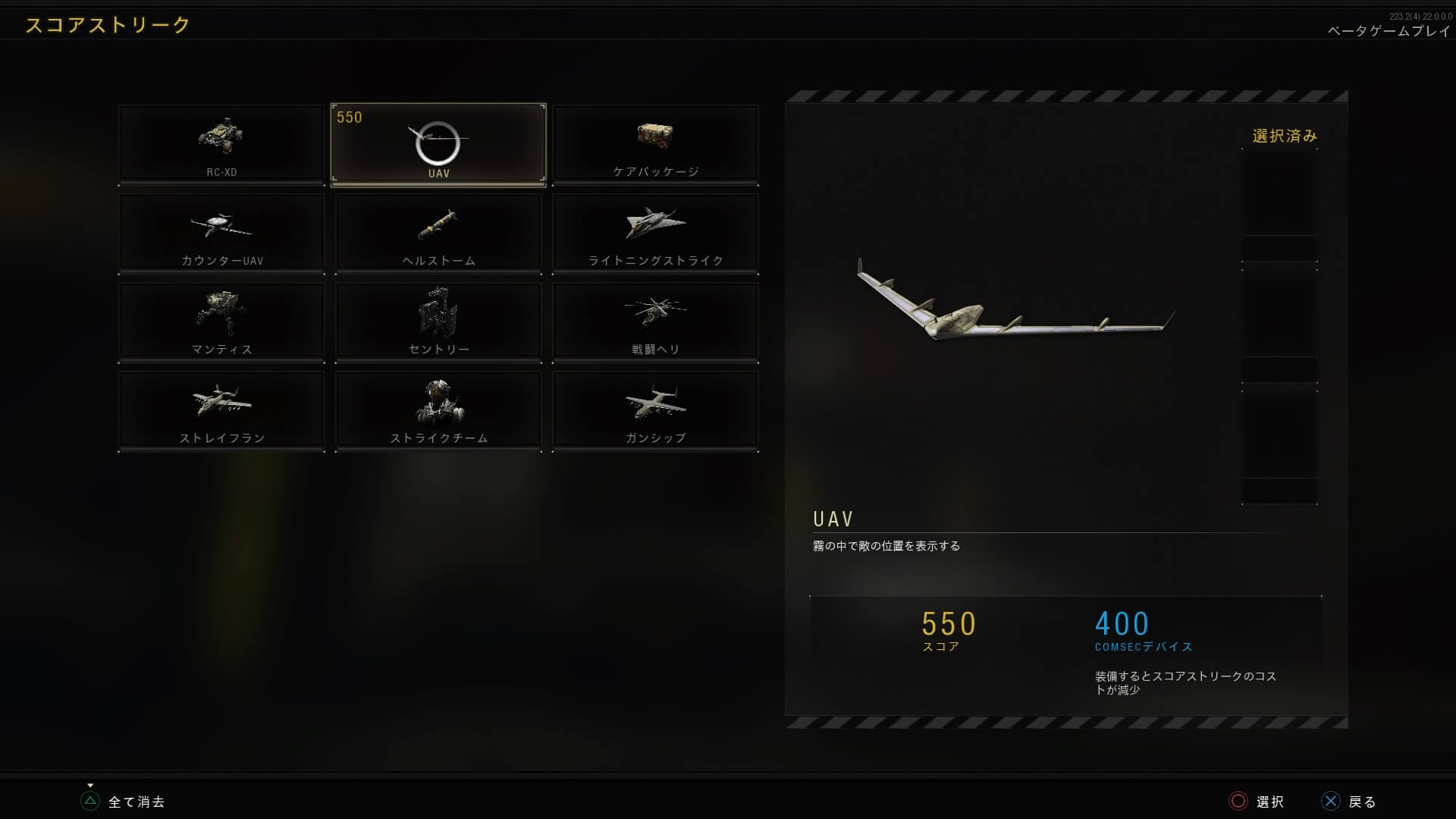 UAV