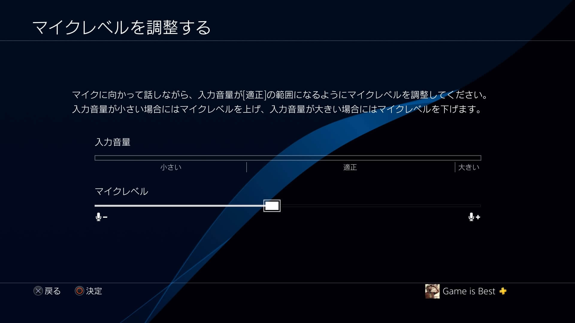 Ps4だけでゲーム実況の生放送 配信 をする方法 ゲームイズベスト ゲーム情報ブログ