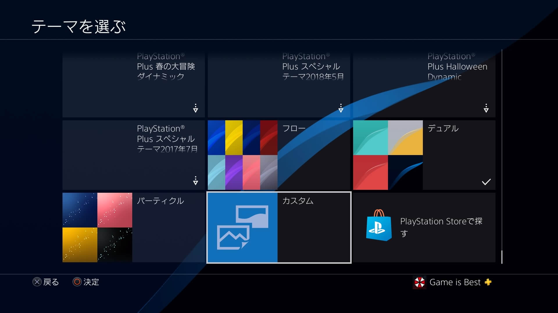 Ps4の壁紙を自由に変更する方法 Game Is Best ゲームイズベスト