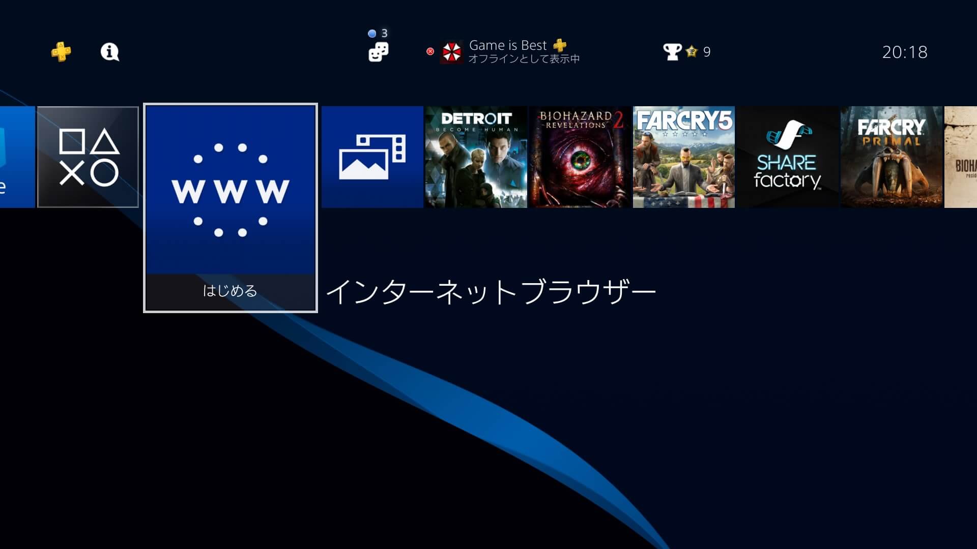 Ps4の壁紙を自由に変更する方法 Game Is Best ゲームイズベスト ゲーム エンタメ情報ブログ