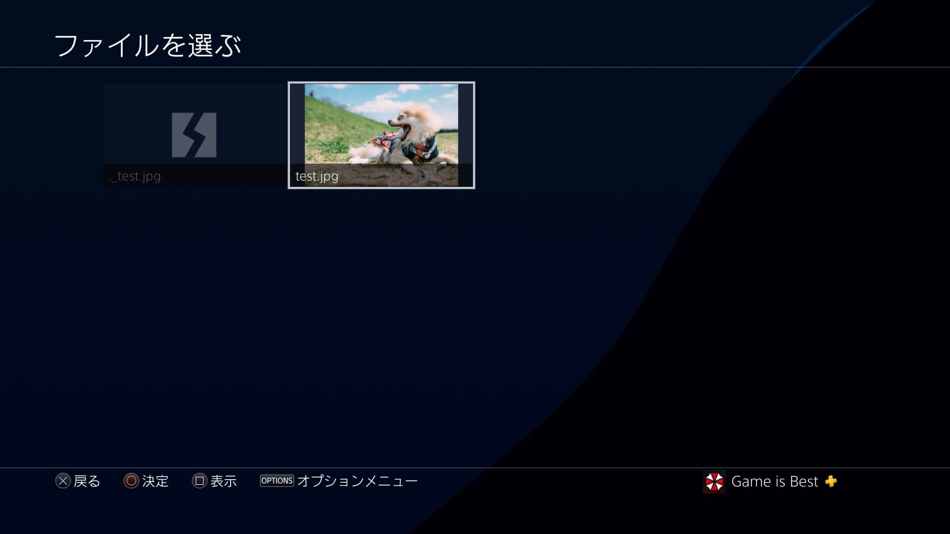 Ps4の壁紙を自由に変更する方法 Game Is Best ゲームイズベスト ゲーム エンタメ情報ブログ