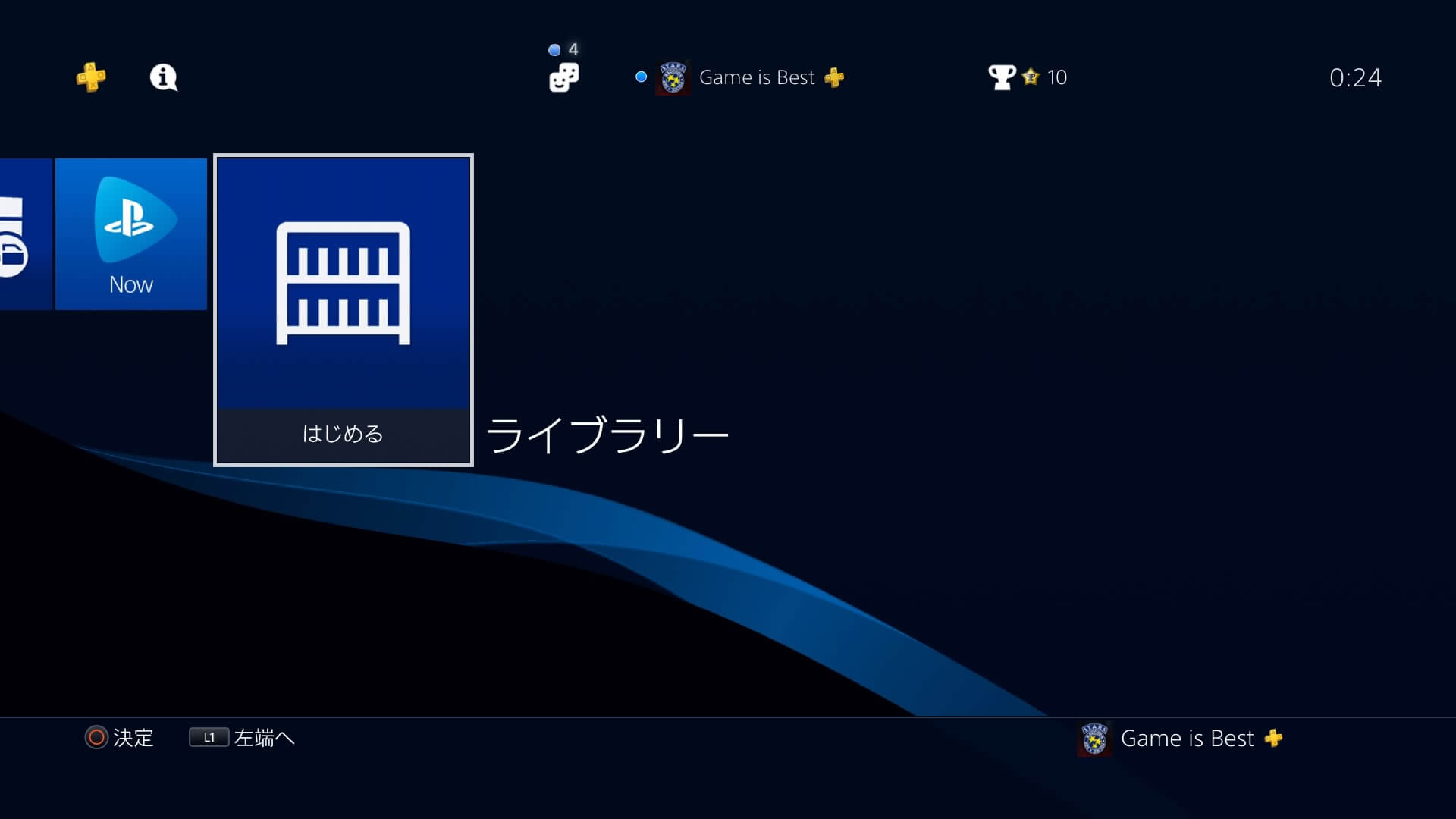 Ps4のライブラリの使い方 Game Is Best ゲームイズベスト ゲーム エンタメ情報ブログ