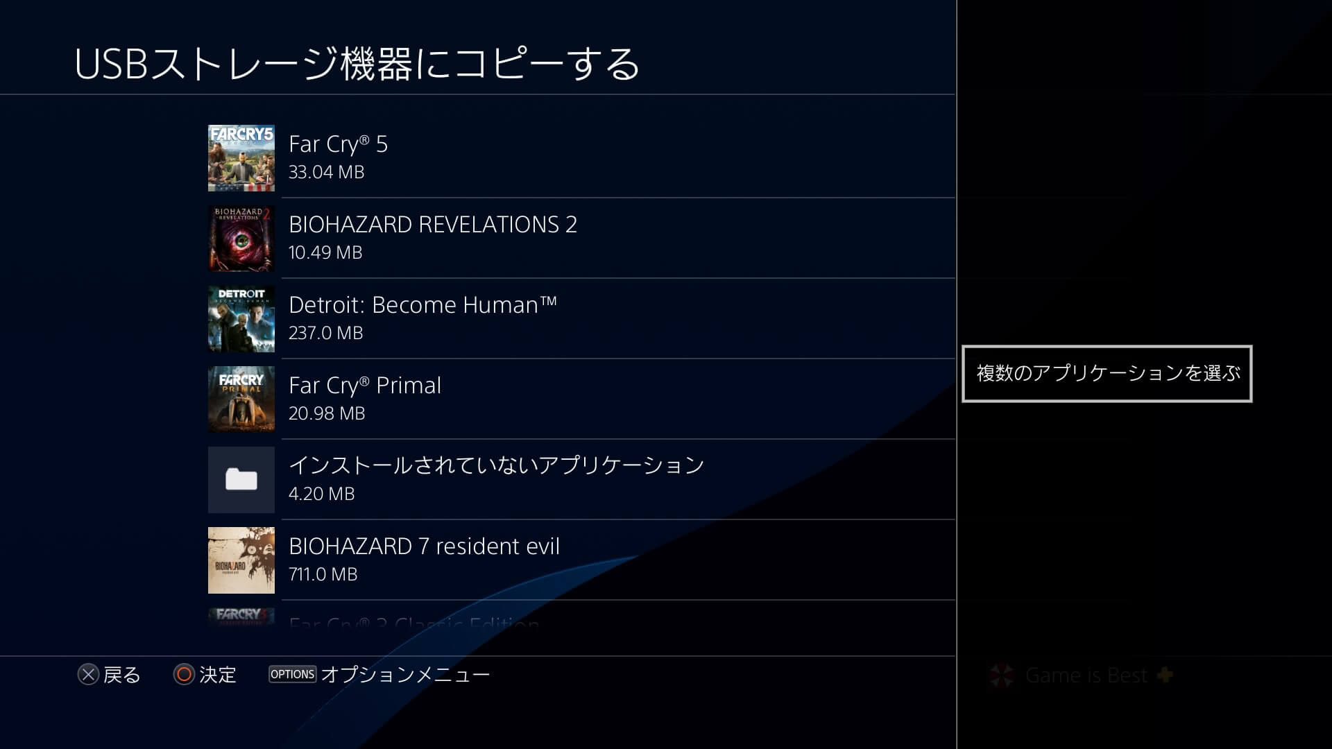 PS4セーブデータ