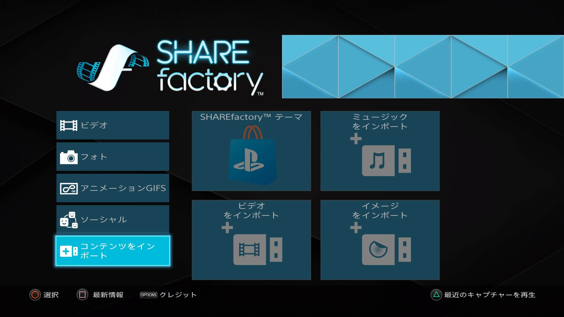 Share Factory Ps4にusb機器から動画を取り込む方法 Game Is Best ゲームイズベスト ゲーム エンタメ情報ブログ