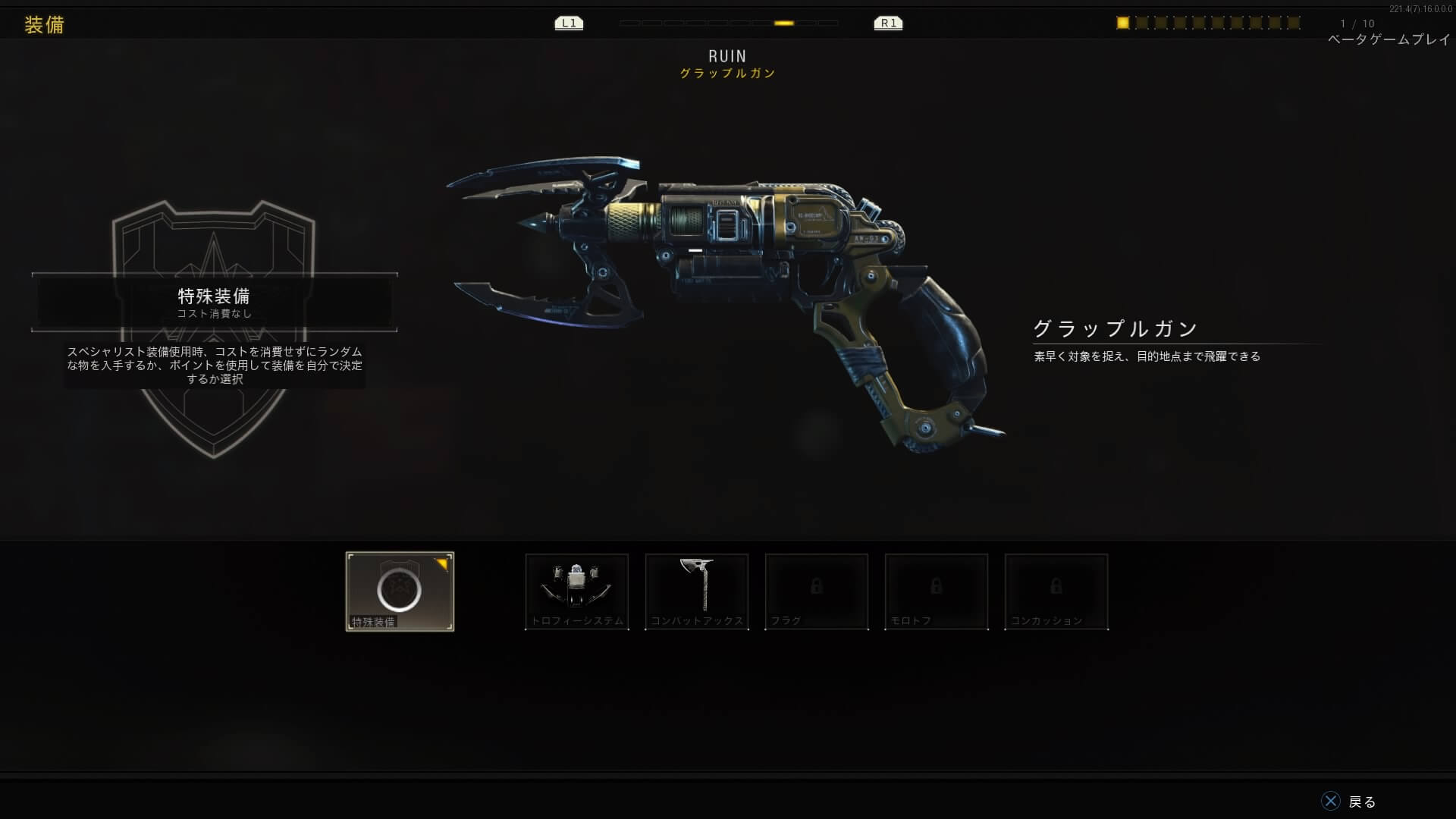 Cod Bo4 ルインを使ってみた感想 スペシャリスト