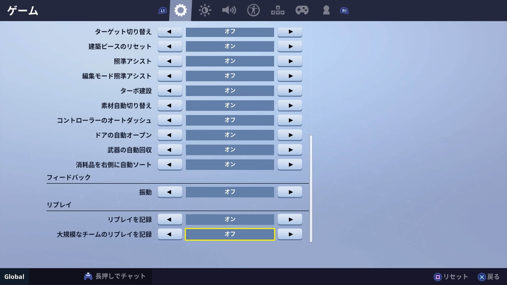 フォートナイトを始めたら最初にやっておきたい設定など ゲームイズベスト ゲーム情報ブログ