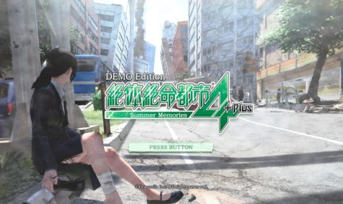 絶体絶命都市4Plus 体験版