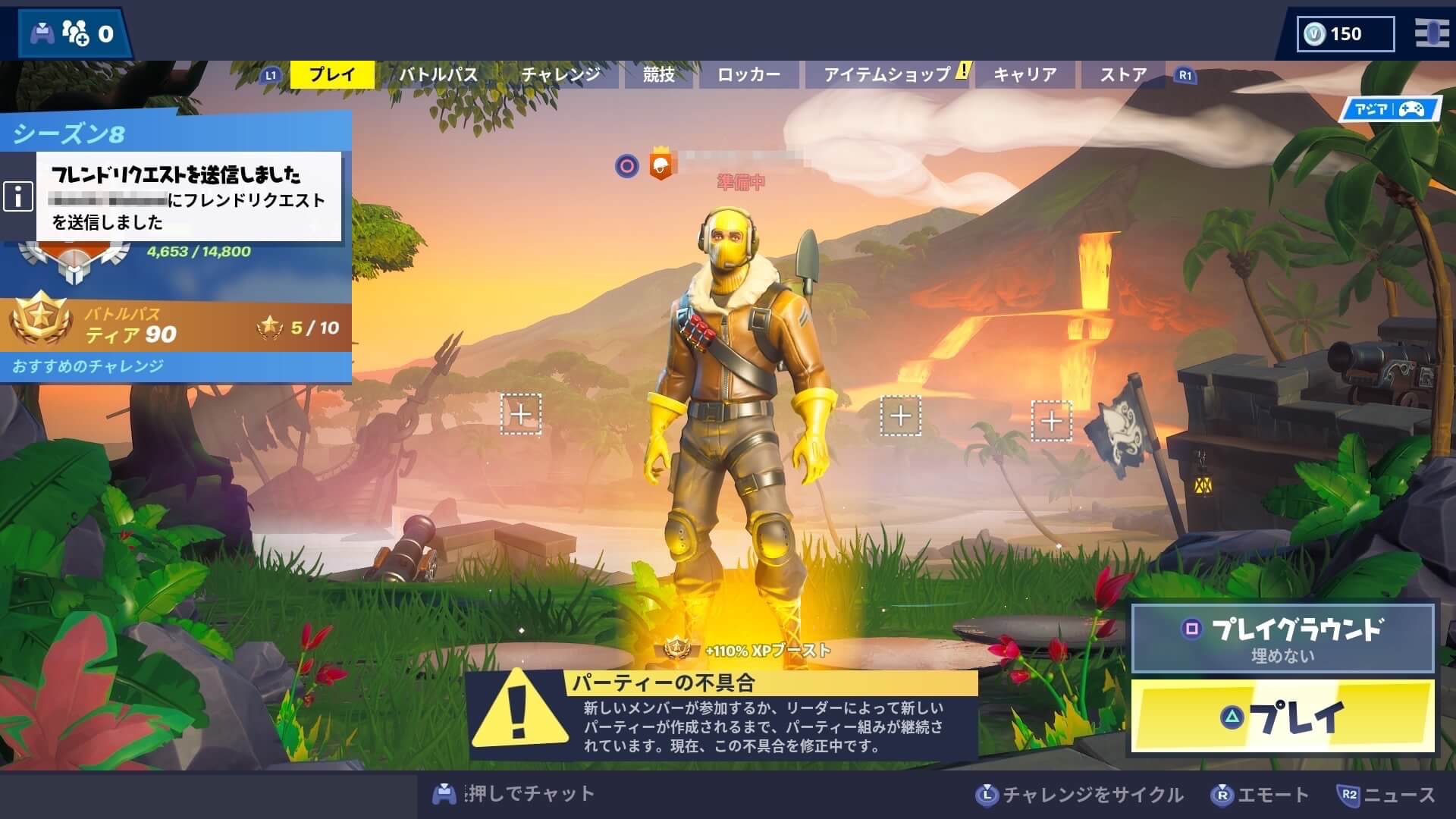 フォートナイト