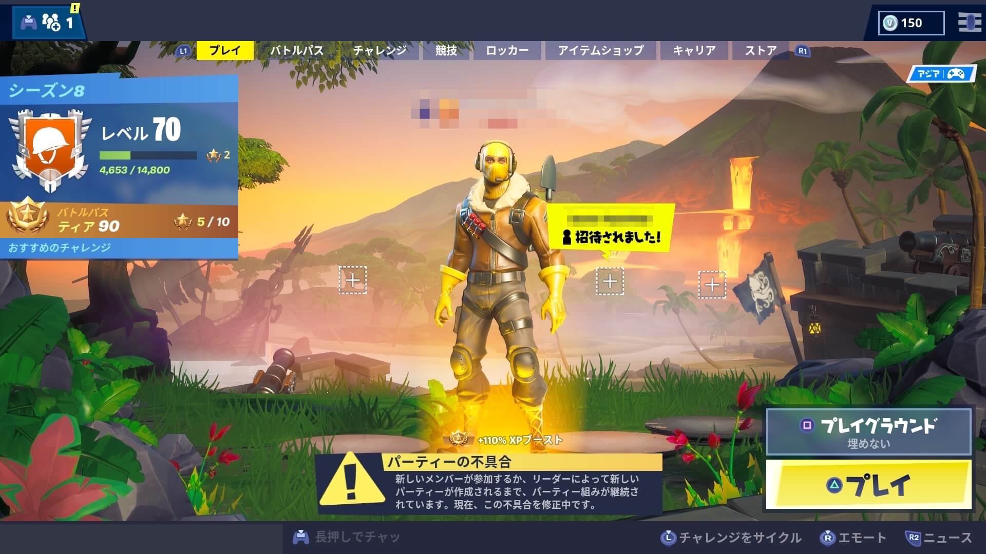 フォートナイト