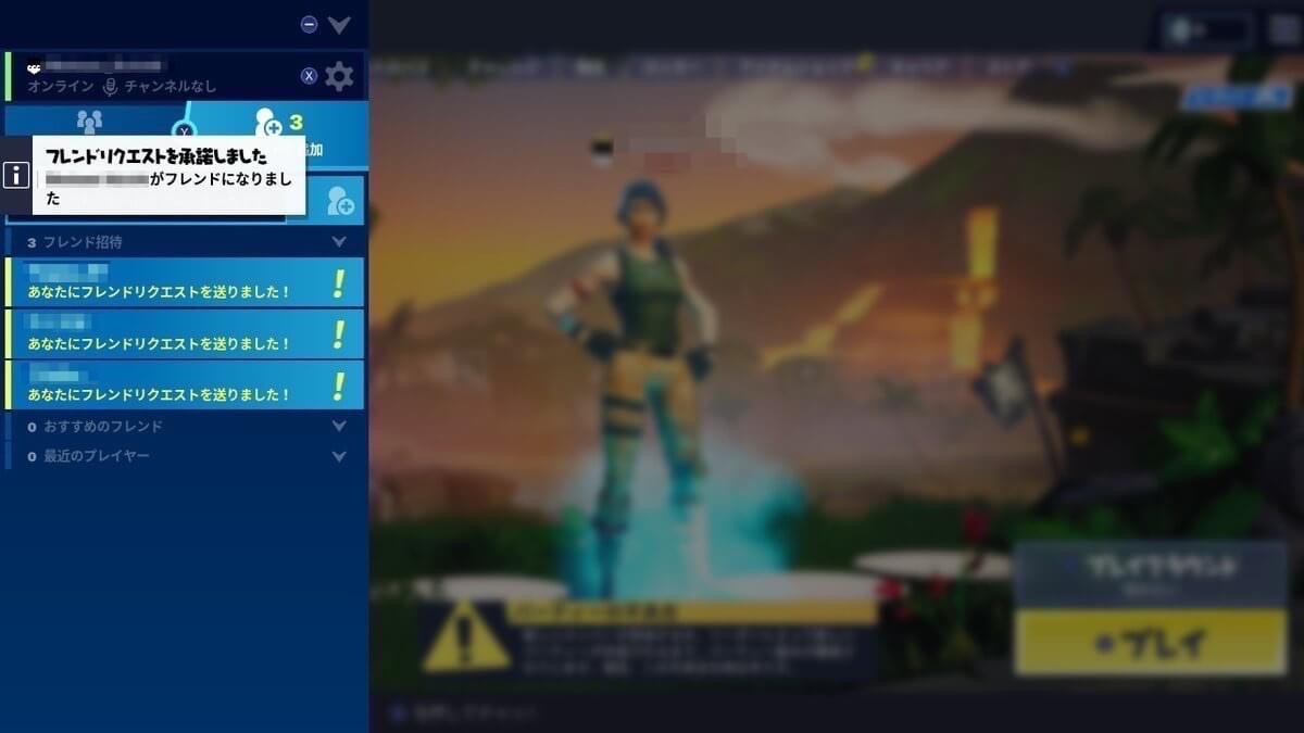フォートナイト