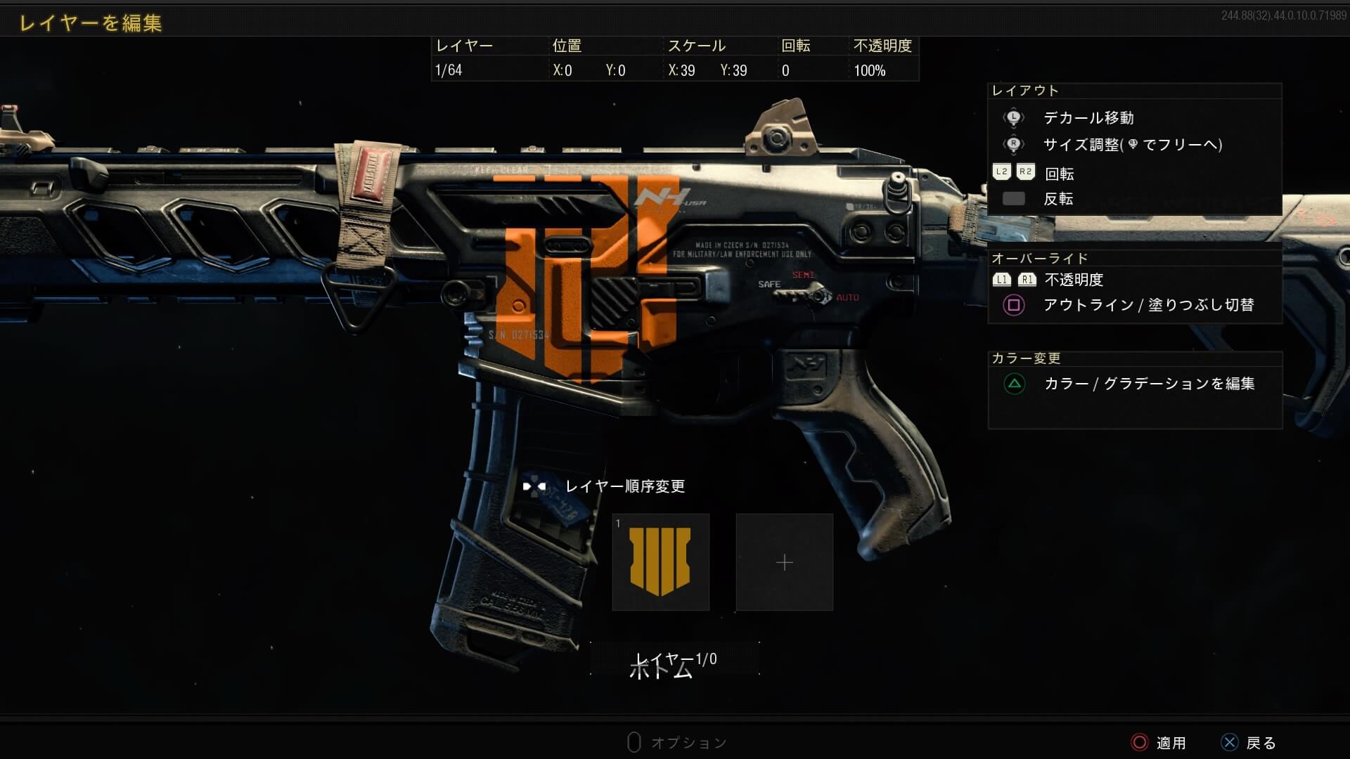 Cod Bo4 武器のペイントの作り方と変更方法 ペイントショップの使い方