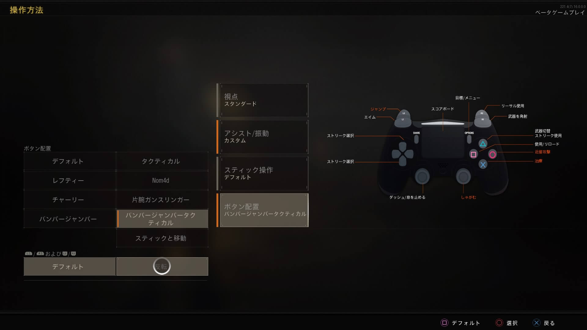 ボタン配置