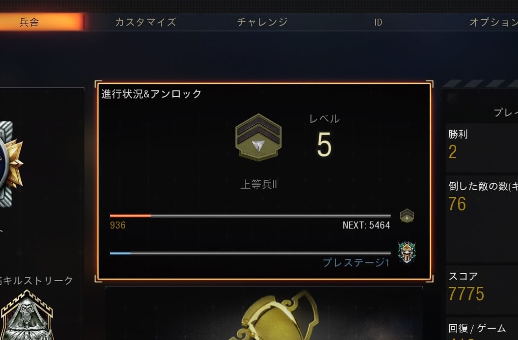 Call of Duty: Black Ops 4