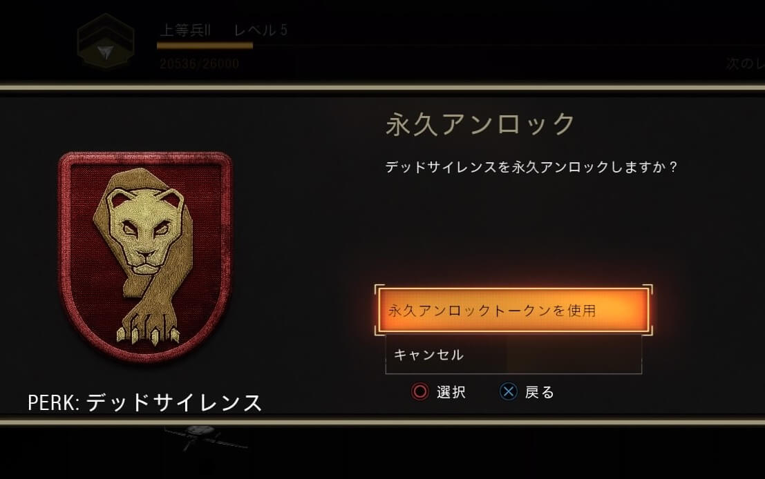 Call of Duty: Black Ops 4