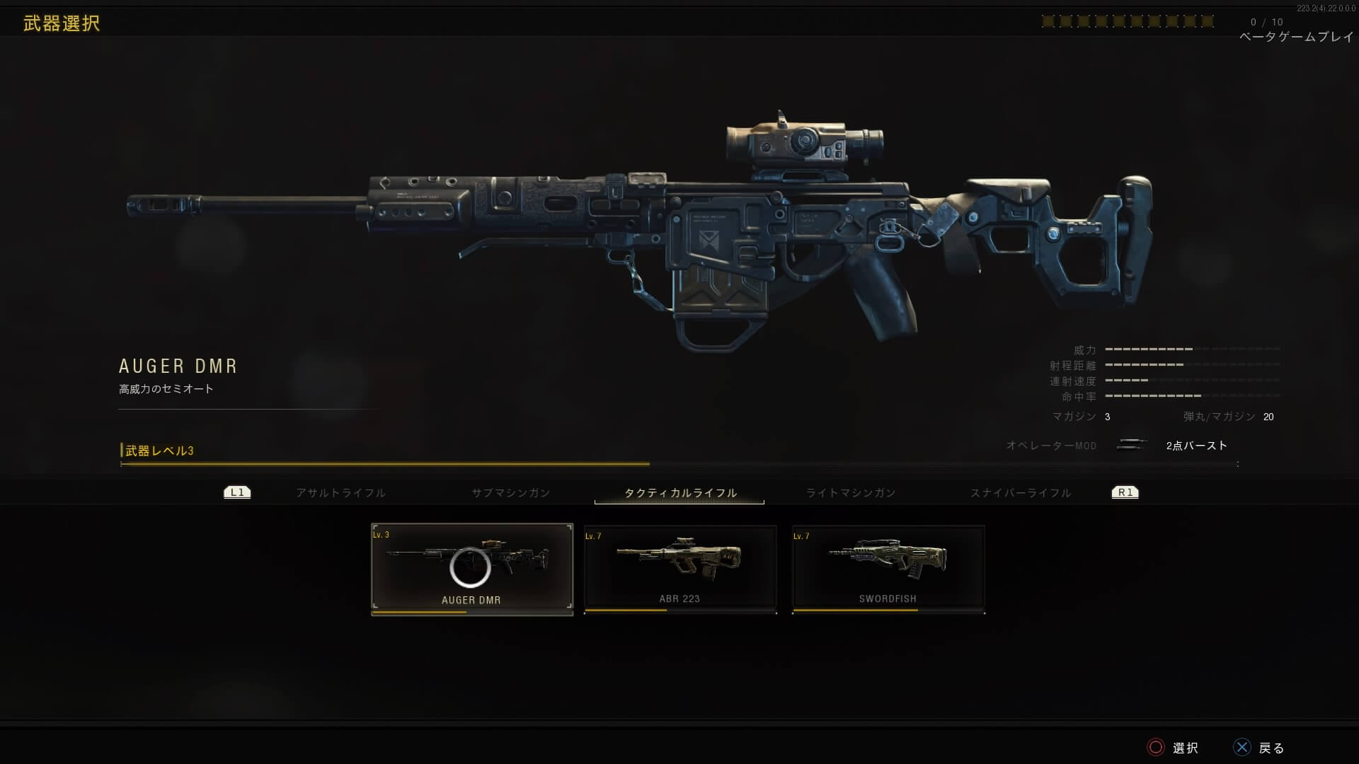 AUGER DMR