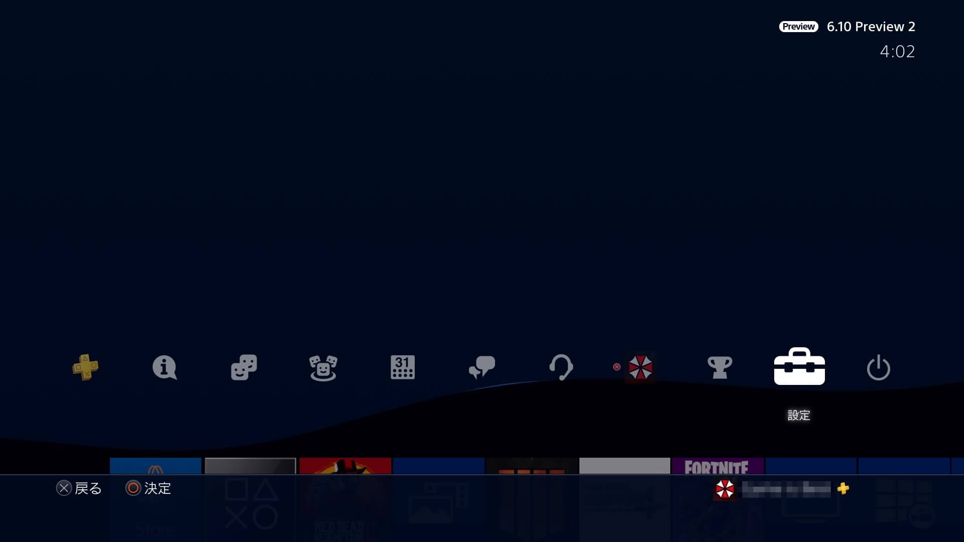 PSNのオンラインID変更