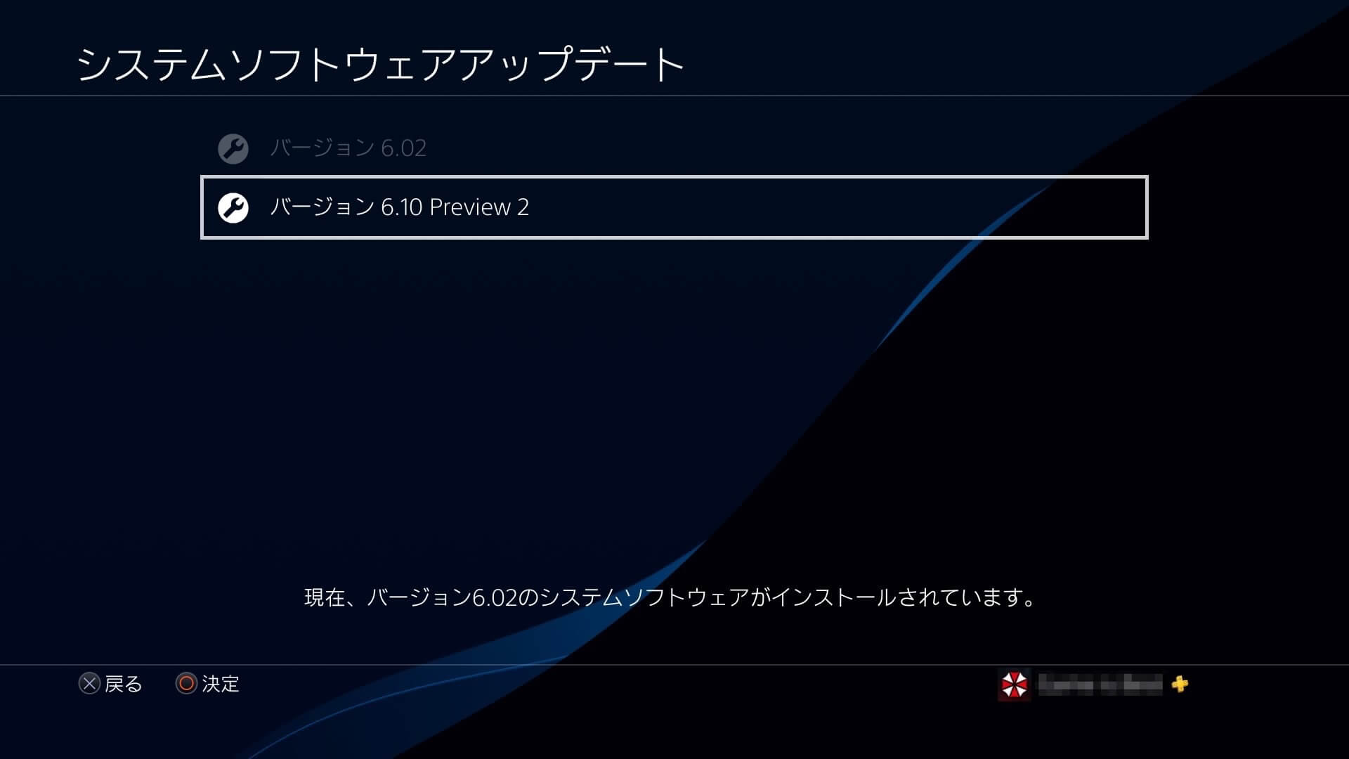 PSNのオンラインID変更