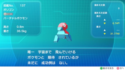 ポケモンgo ウルトラホール 入り方 ポケモンGOで世界中ワープO.K