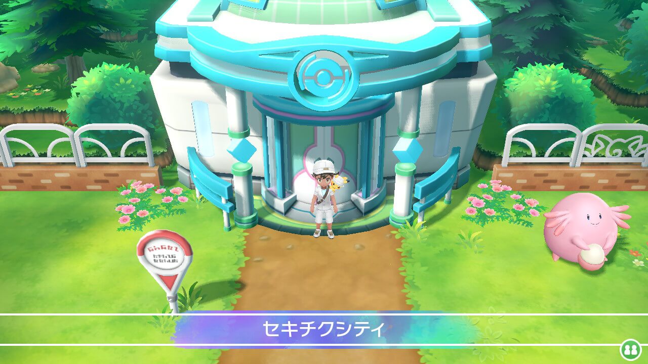 ポケモンレッツゴー ポケモンGOとの連動