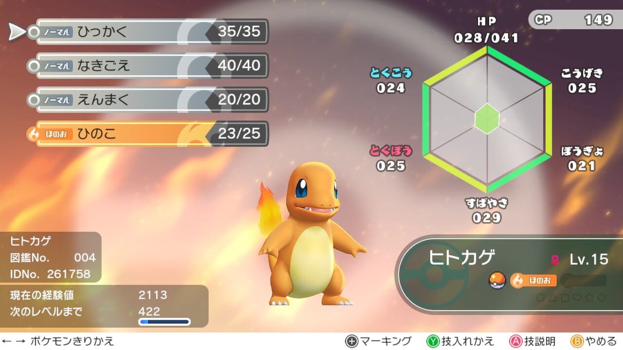 ポケモンレッツゴー ポケモンの技の順番を並べ替える方法 ピカブイ ゲームイズベスト ゲーム情報ブログ