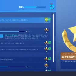 フォートナイトのパーティーアシスト