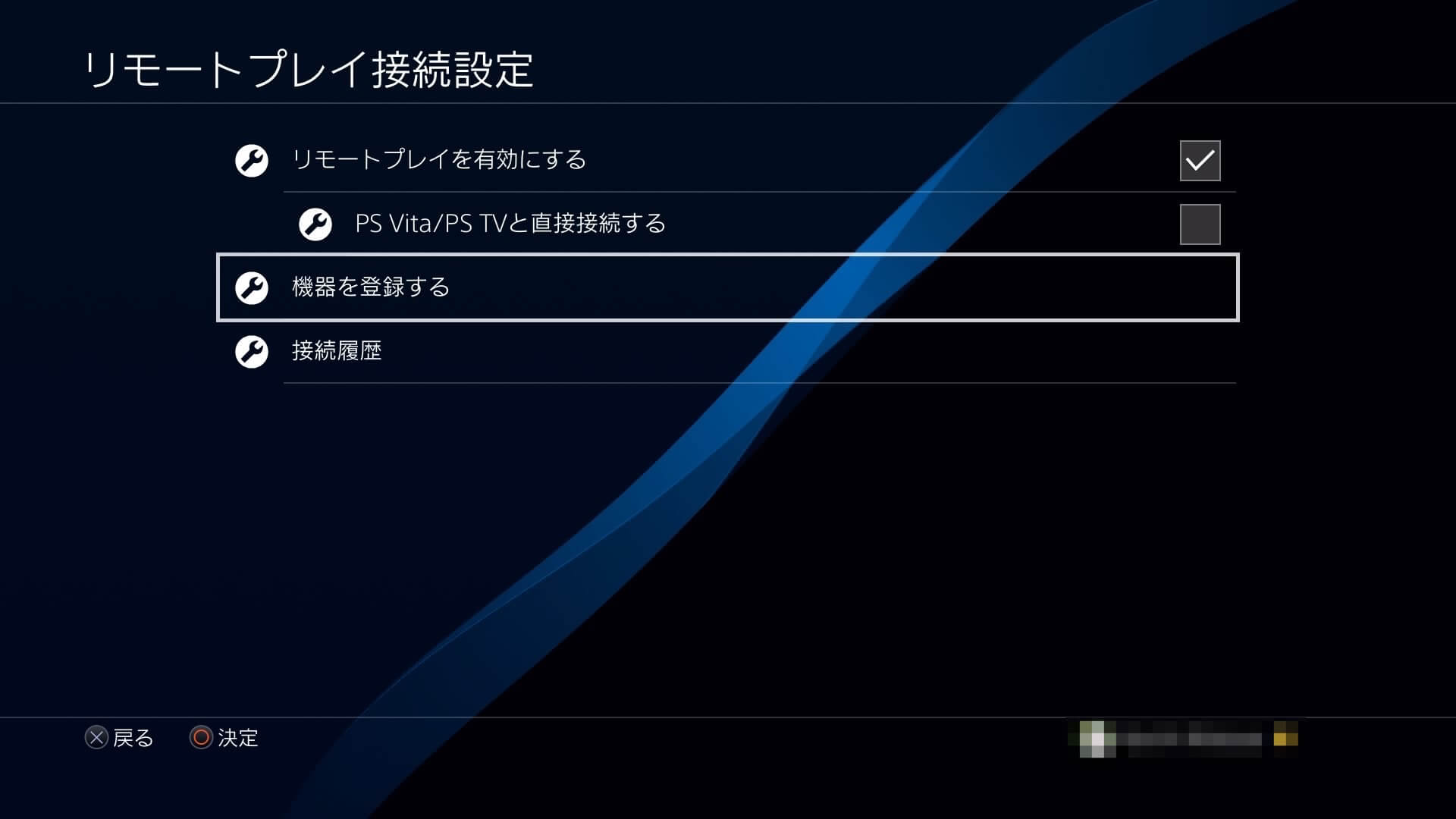 Ps4のリモートプレイ機能を使ってiphoneでゲームを遊ぶ方法