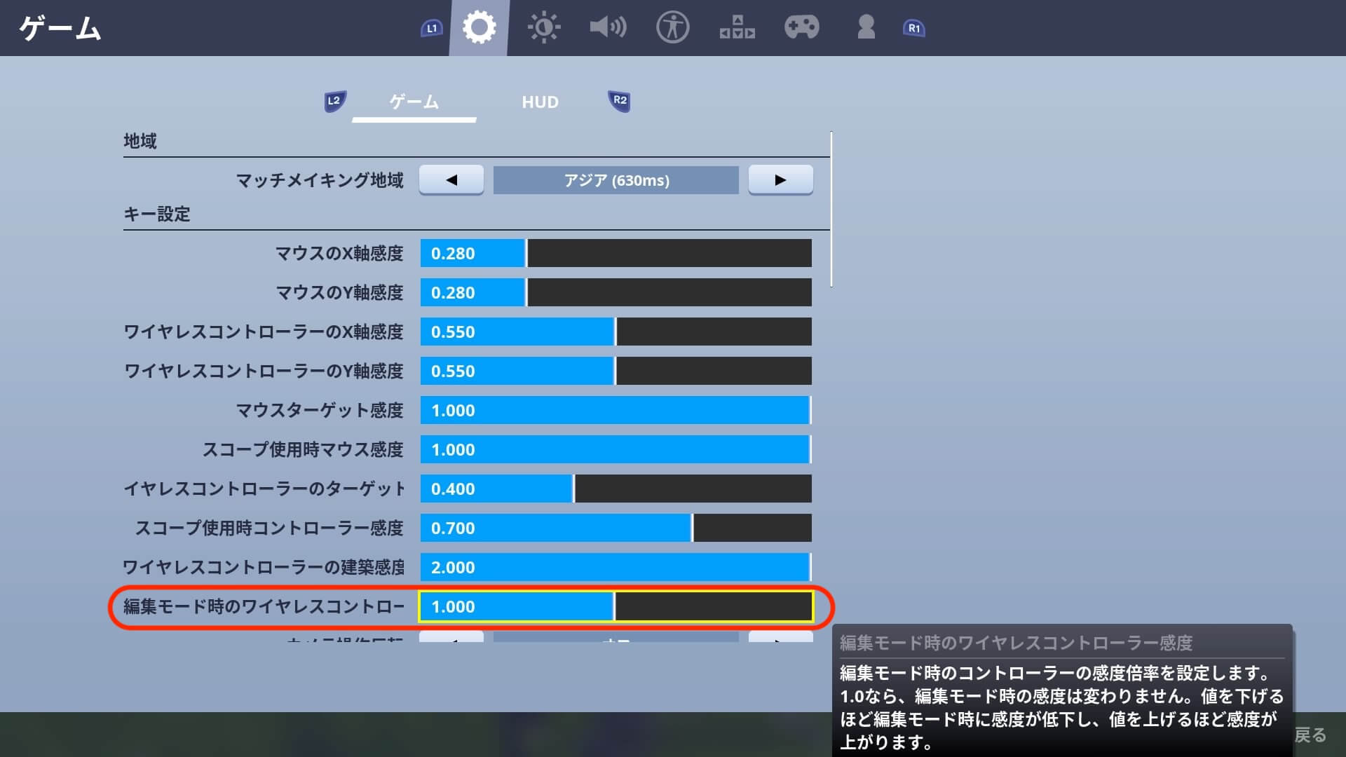 Ps4 フォート ナイト 感度