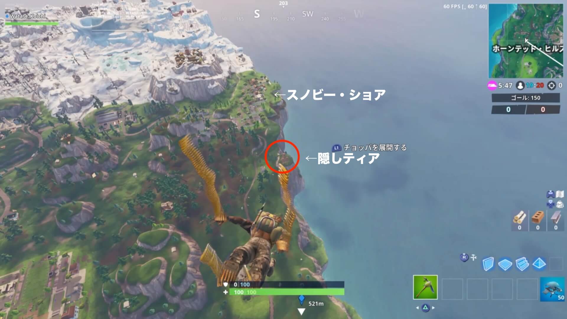 フォートナイト