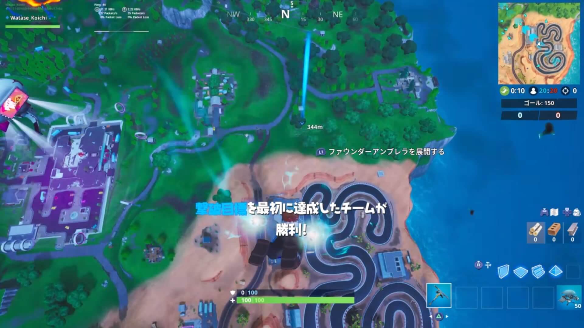 Fortnite