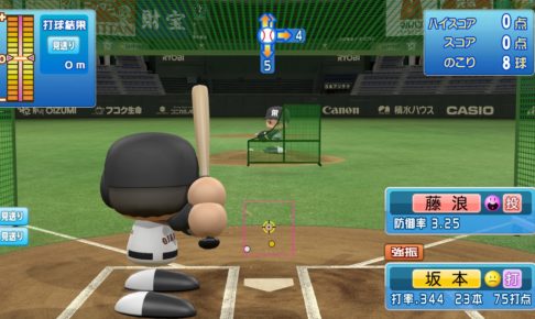 実況パワフルプロ野球2016