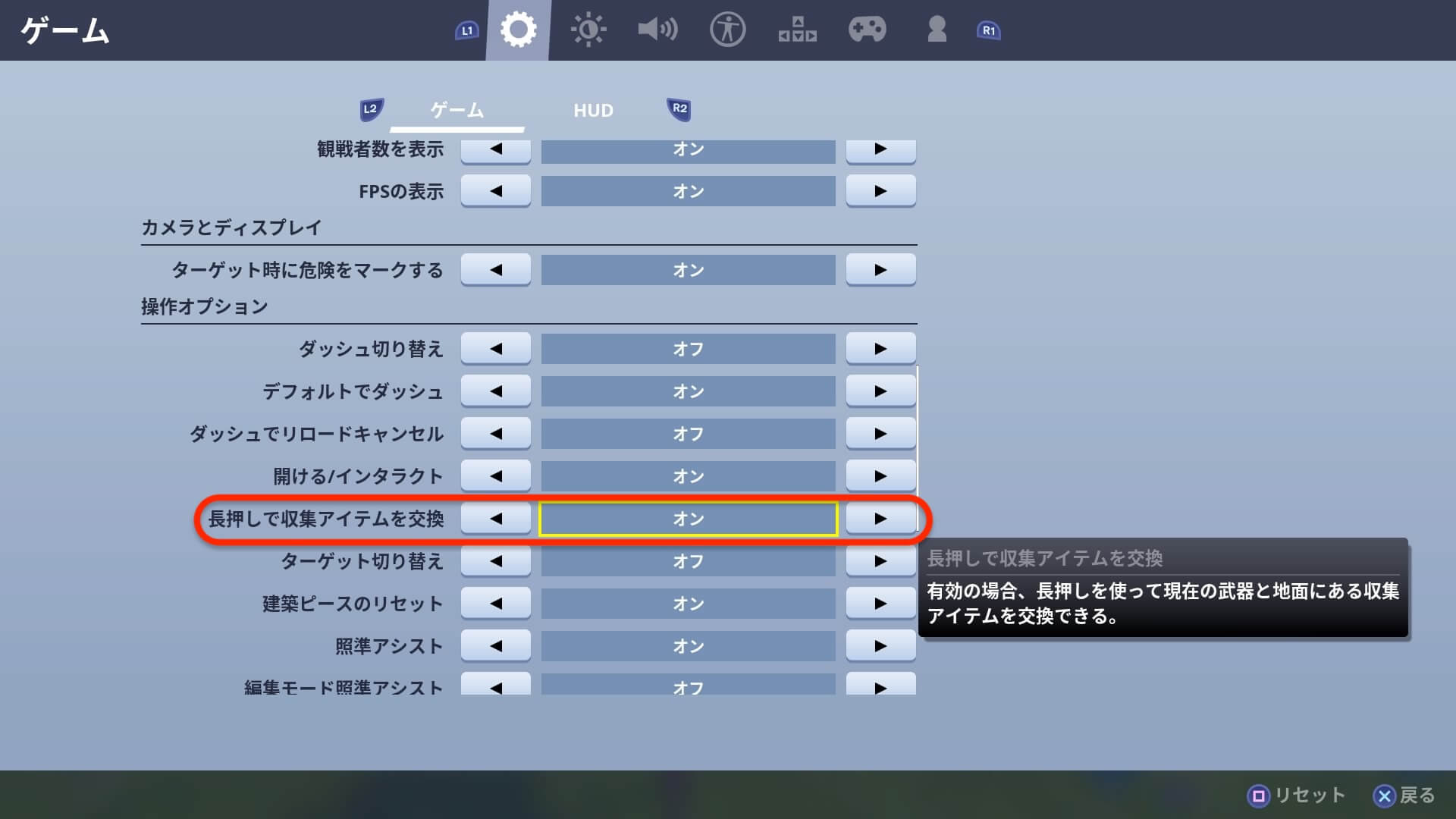 フォート ナイト 編集 設定 フォートナイト クラフトシステムとは 建築のやり方や編集方法を解説 Fortnite