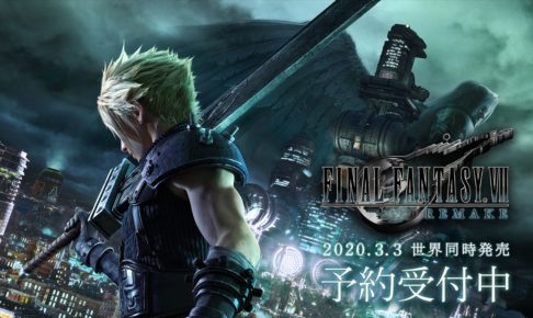 FF7リメイク