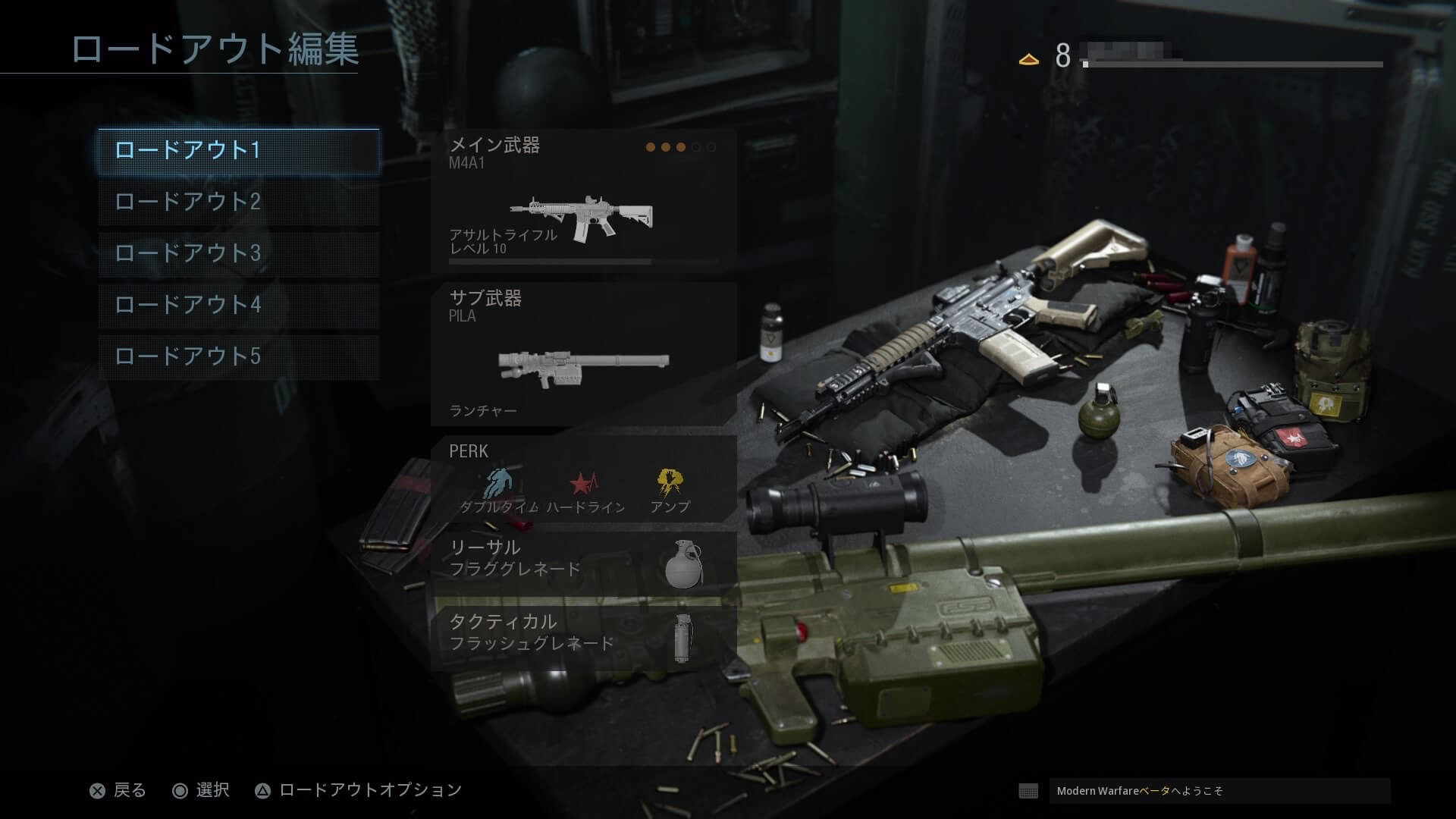Call of Duty: Modern Warfare - Open Beta