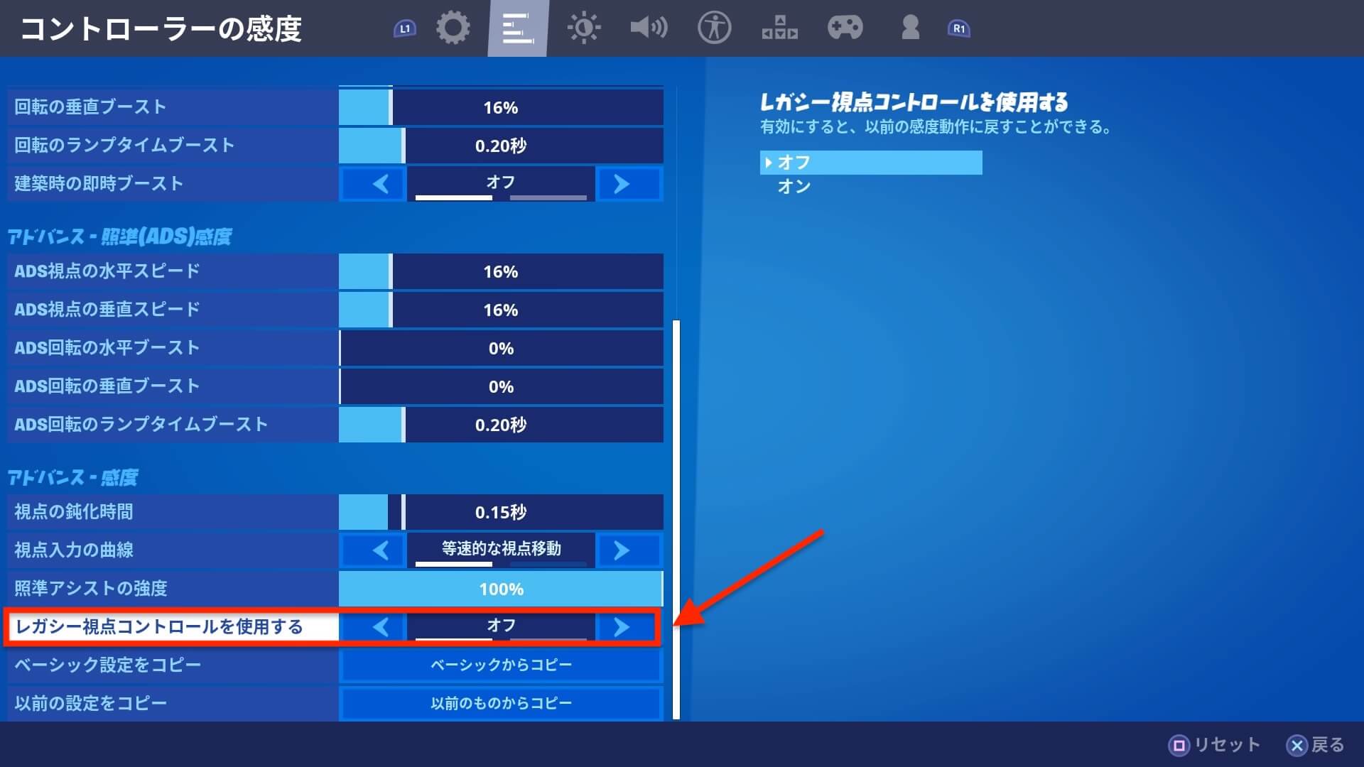 フォートナイト