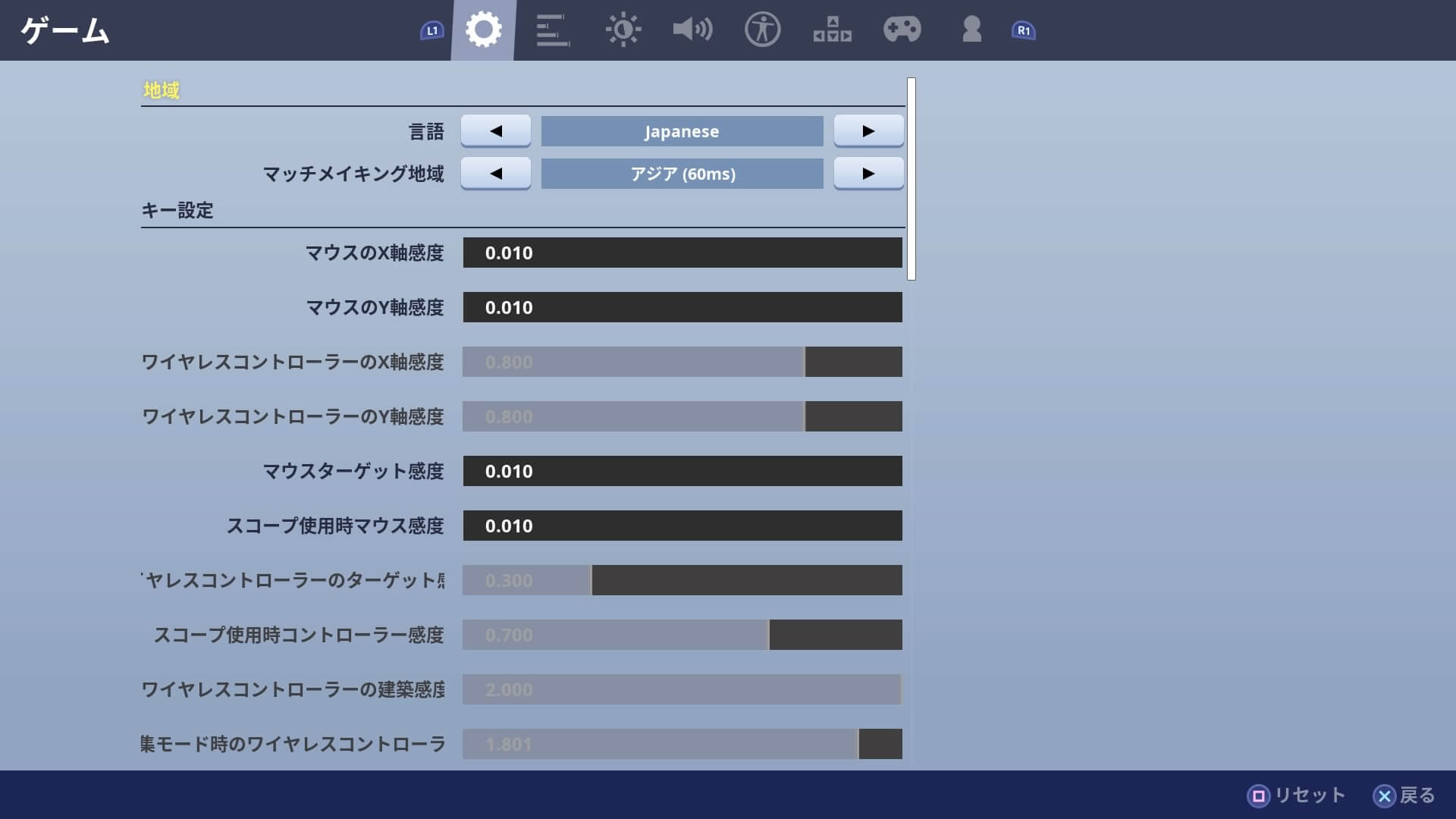 フォートナイト