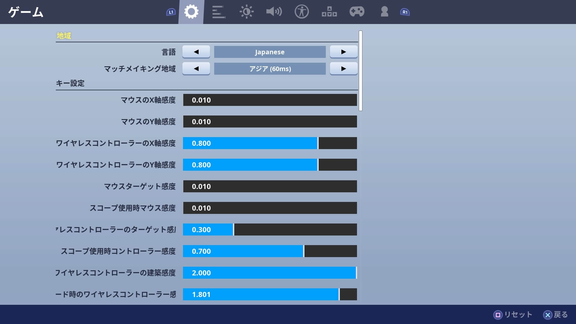 フォートナイト