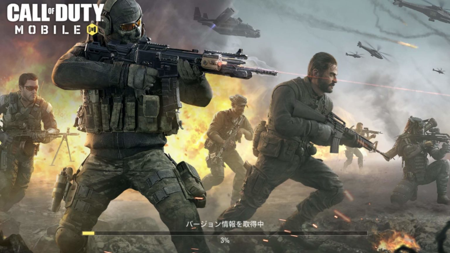 CoDモバイル：グラフィック品質を最高と低で比較してみた！