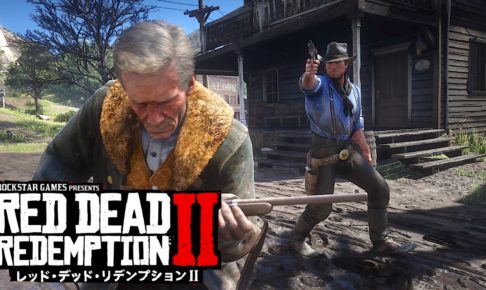 Red Dead Redemption 2
