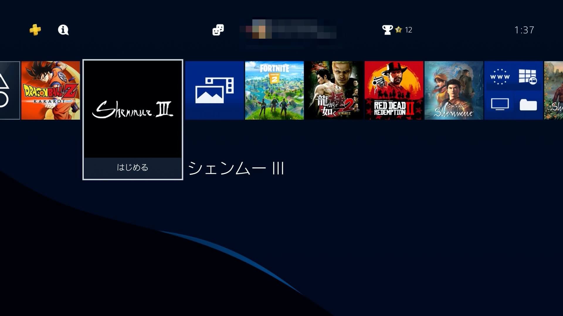 Ps4のhddの容量が足りない時の対処法 Game Is Best ゲームイズベスト ゲーム エンタメ情報ブログ