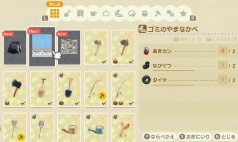 あつまれどうぶつの森