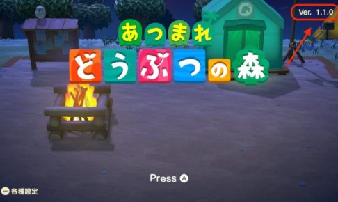 あつまれどうぶつの森